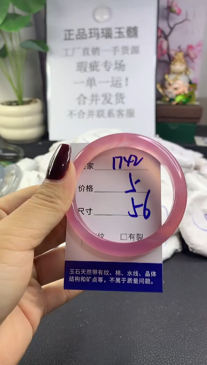 手镯玛瑙/玉髓未镶嵌1742