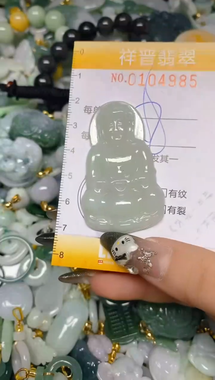 【闪购商品】翡翠颈饰未镶嵌闪购0104985