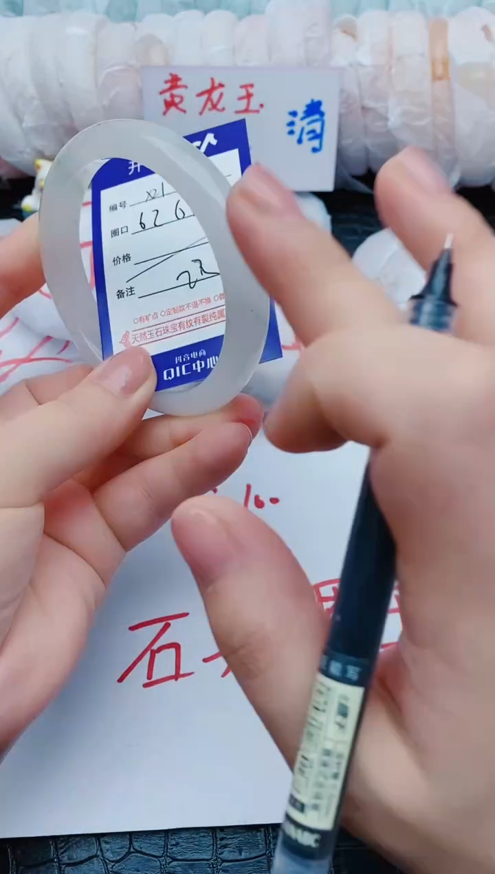 石英质玉手镯未镶嵌x21+62-63