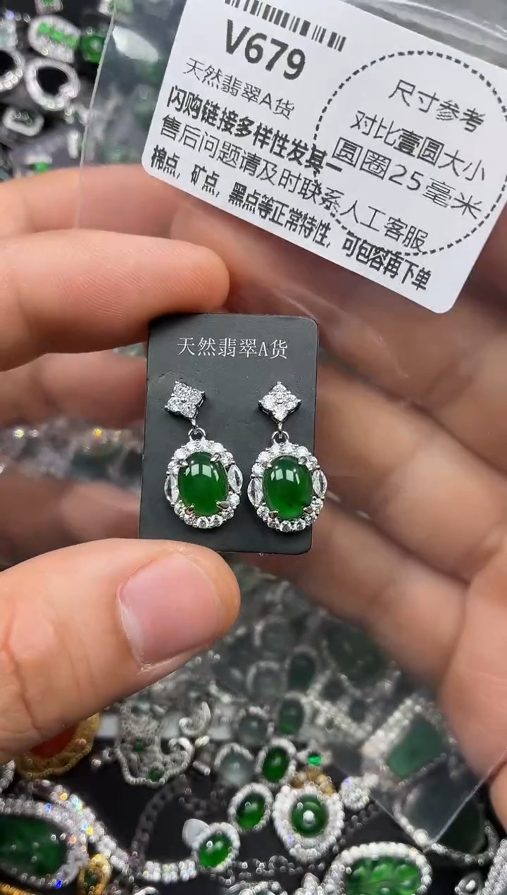 颈饰未镶嵌翡翠V679耳钉