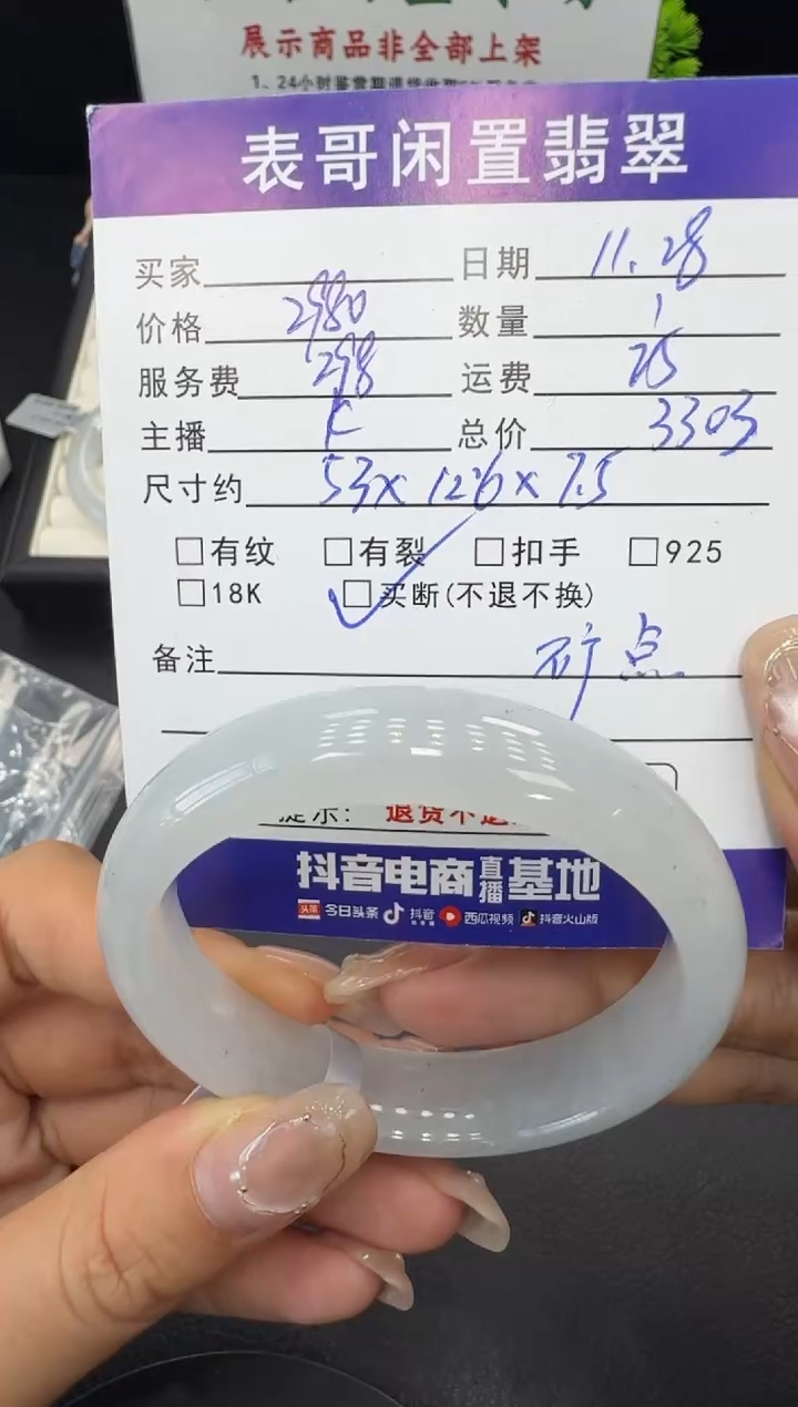 未镶嵌手镯翡翠翡翠手镯