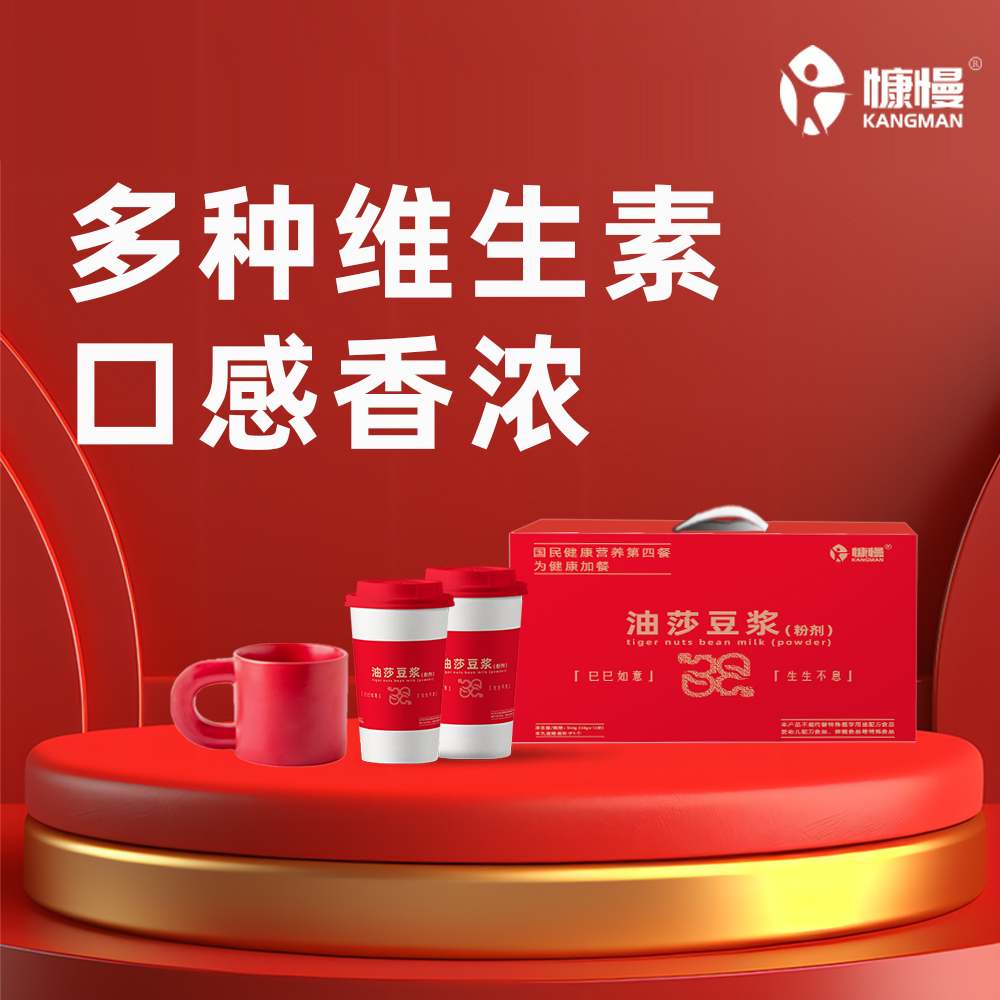慷慢油莎豆浆 精选优质油莎豆 富含不饱和脂肪酸和膳食纤维