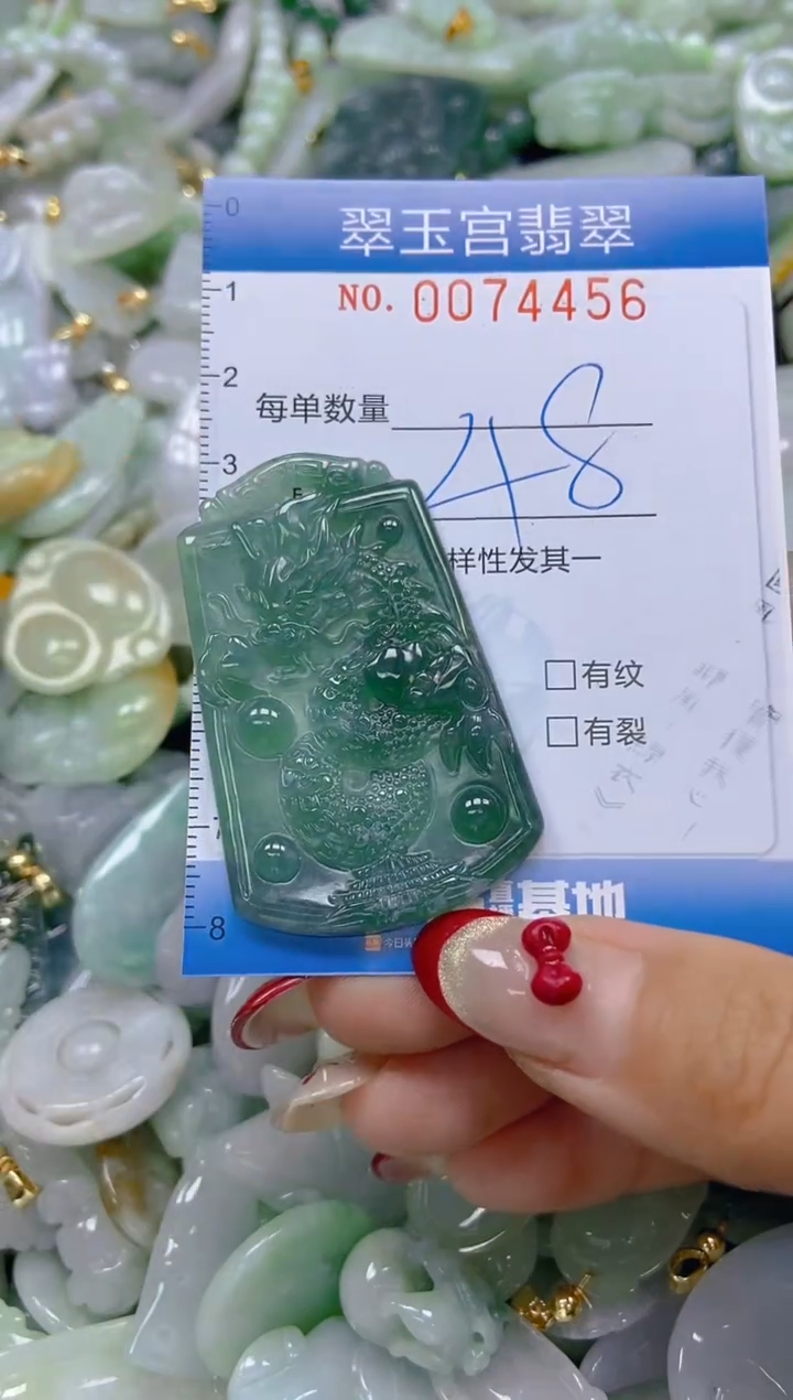 【闪购商品】翡翠颈饰未镶嵌闪购0074456