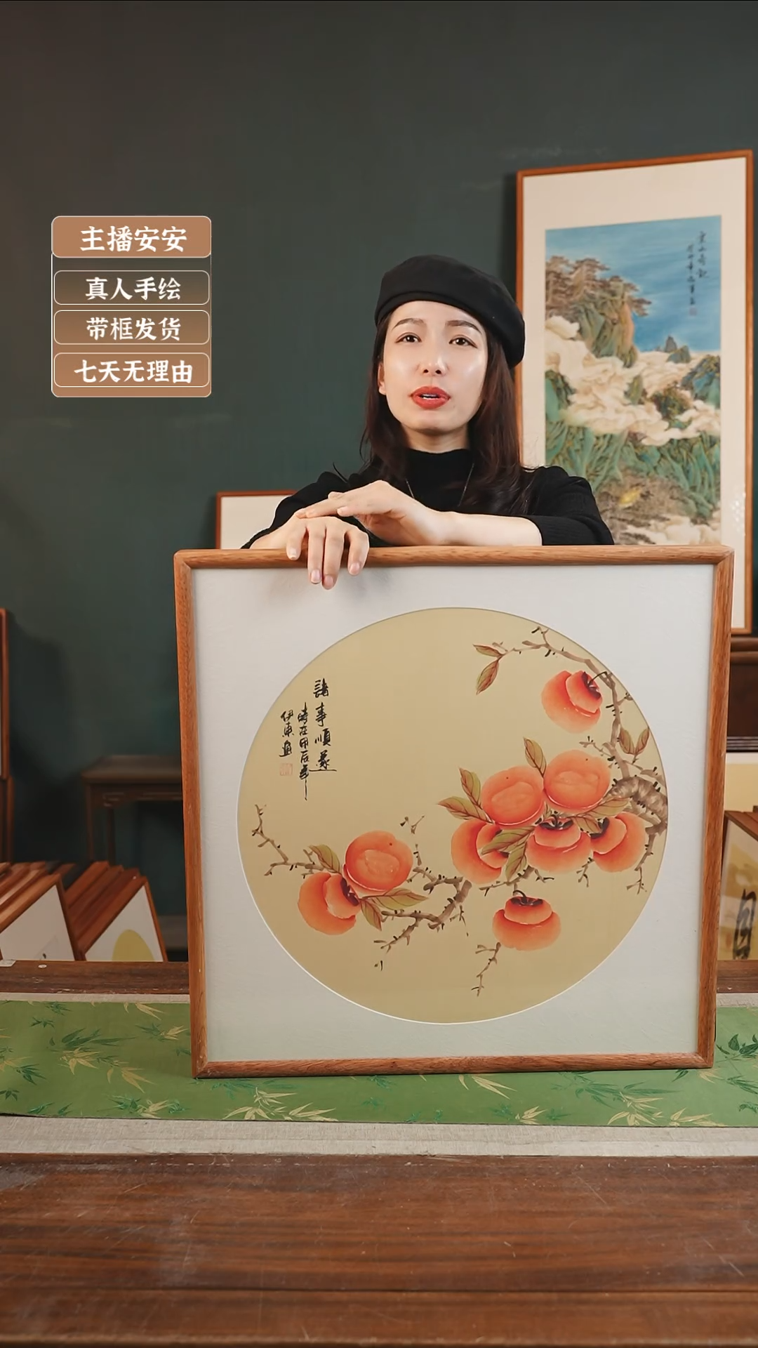 【闪购商品】国画伊东53*53柿子黄底右树 字左诸事顺遂