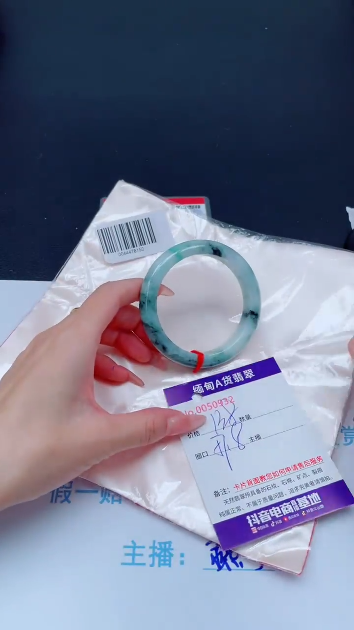 未镶嵌手镯翡翠 