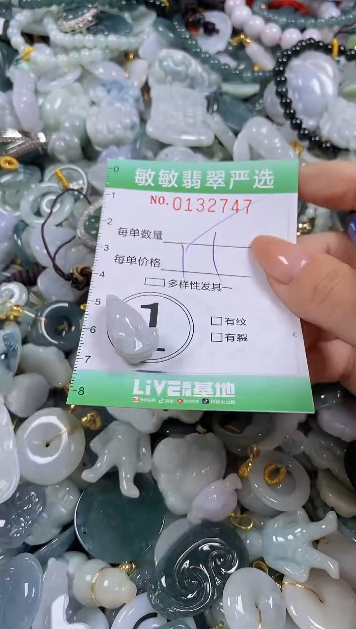 【闪购商品】翡翠颈饰未镶嵌闪购0132747