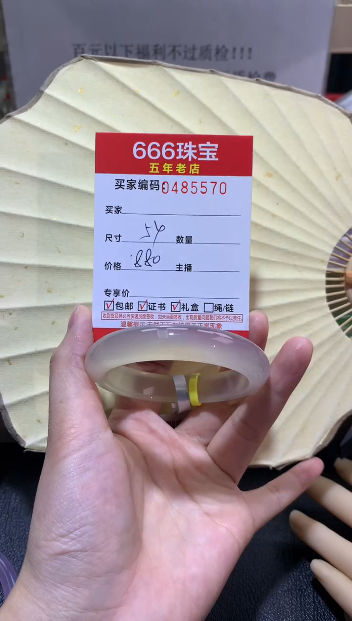 【闪购商品】玛瑙/玉髓手镯未镶嵌0485570