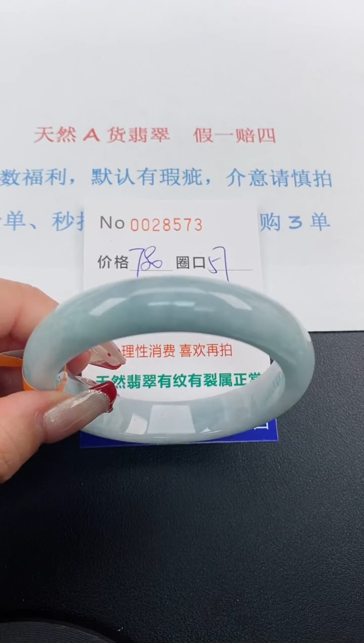 【闪购商品】翡翠手镯未镶嵌天然A货翡翠未镶嵌0028573