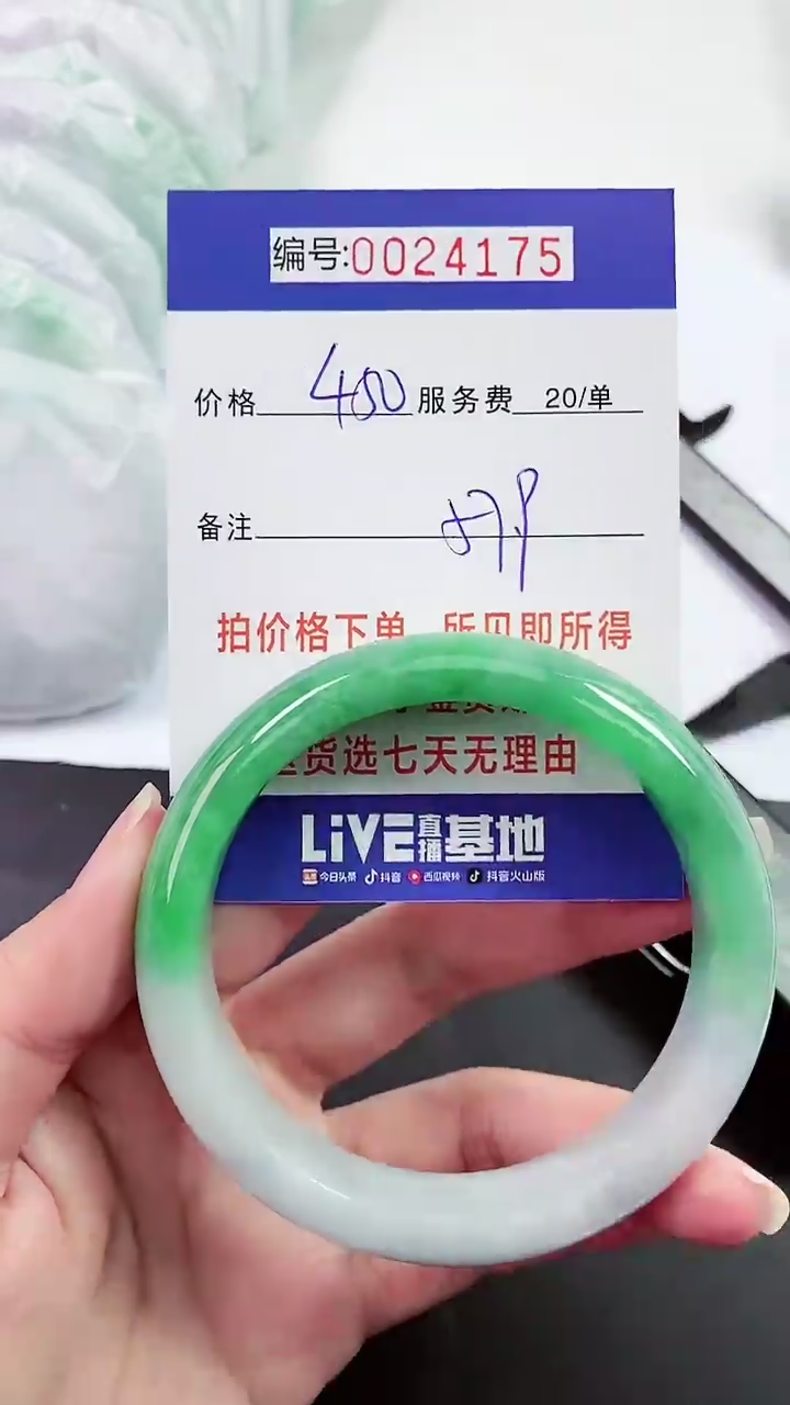 【闪购商品】以实物为准 000024175