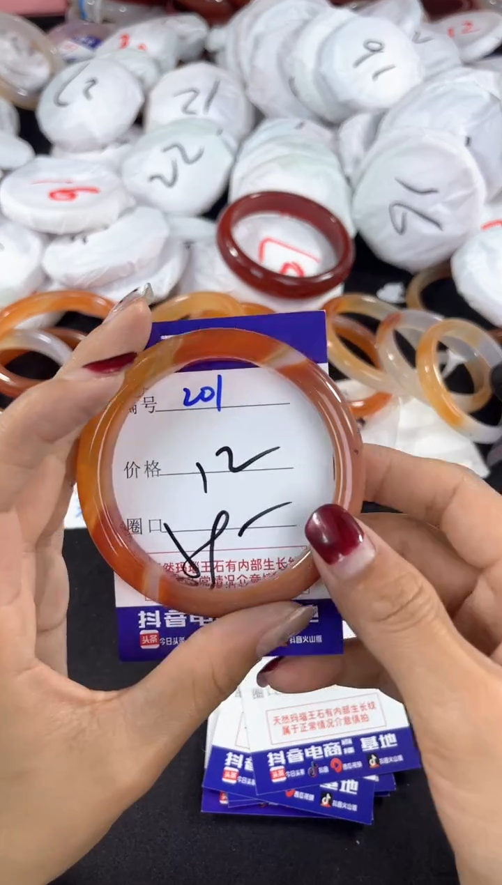 【闪购商品】玛瑙/玉髓手镯未镶嵌201