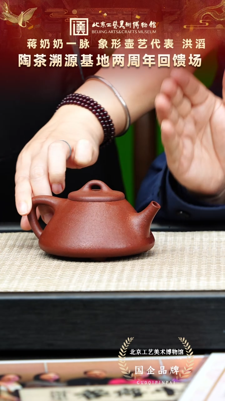 茶壶紫砂55宜兴紫砂 洪滔专场桃花泥