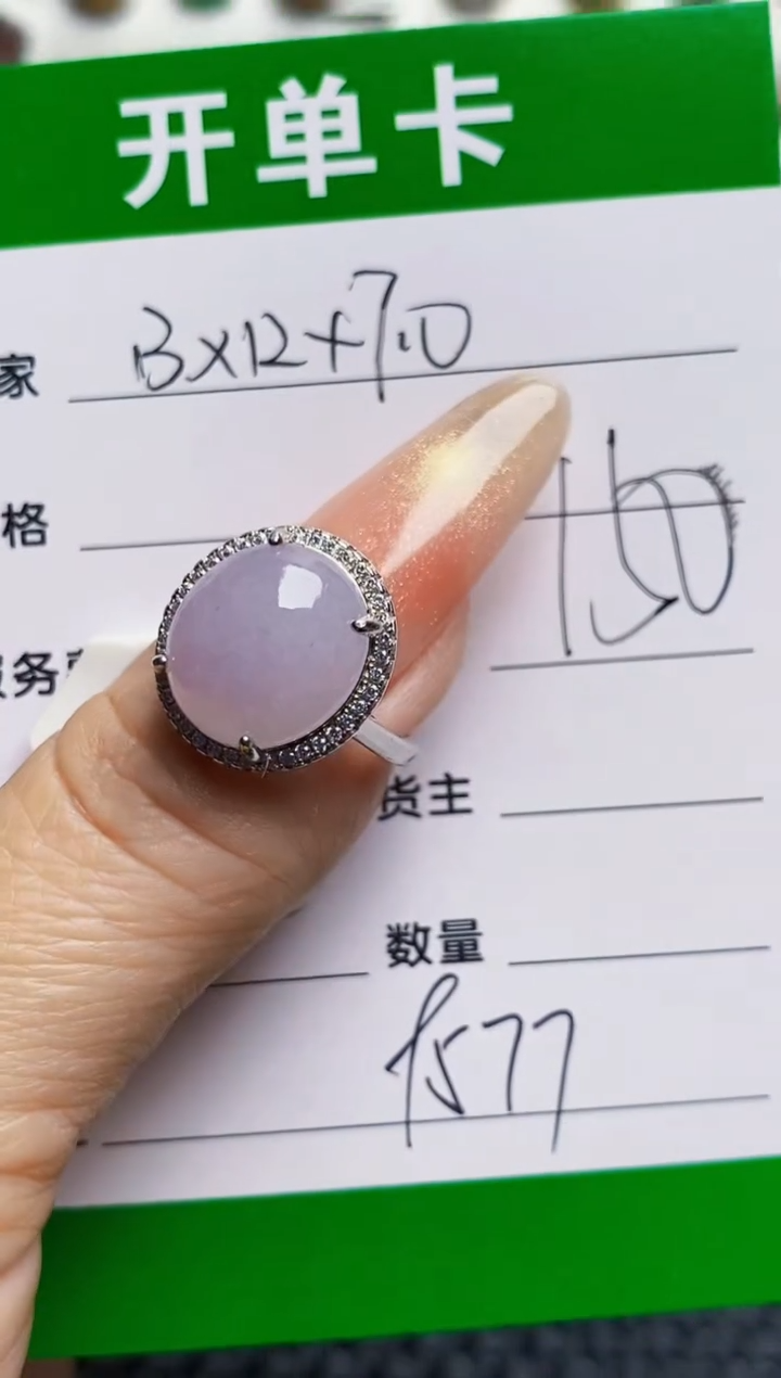 银S925镶嵌戒指翡翠9577