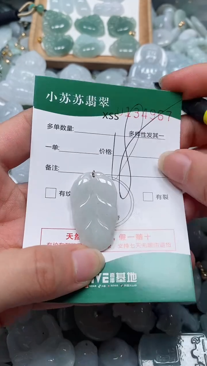 【闪购商品】翡翠颈饰未镶嵌闪购商品0134967