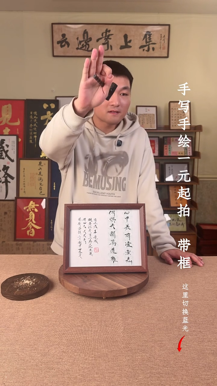 书法庆书法文玩，手写手绘