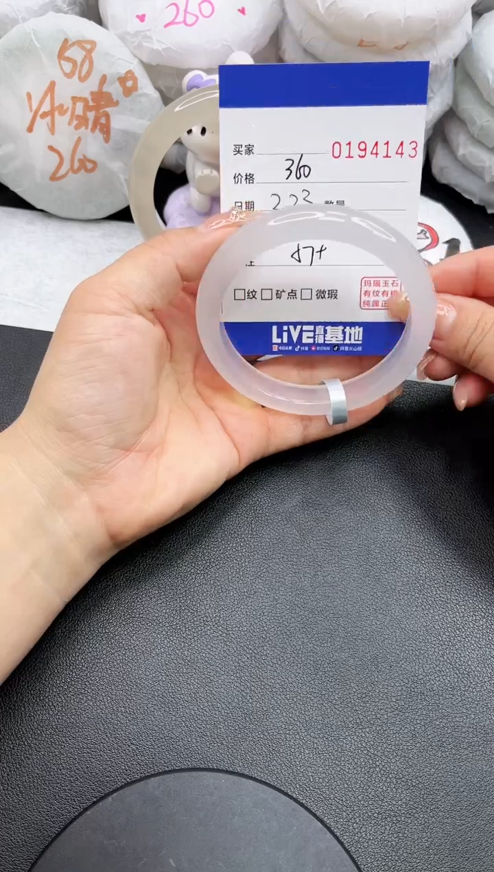 【闪购商品】玛瑙/玉髓手镯未镶嵌4143
