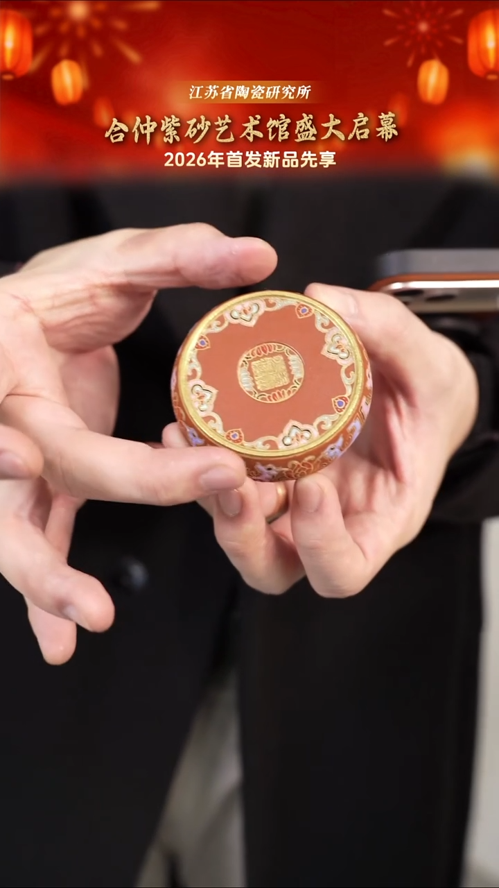 珐琅盖置-朱泥-盖置-HZ3-144