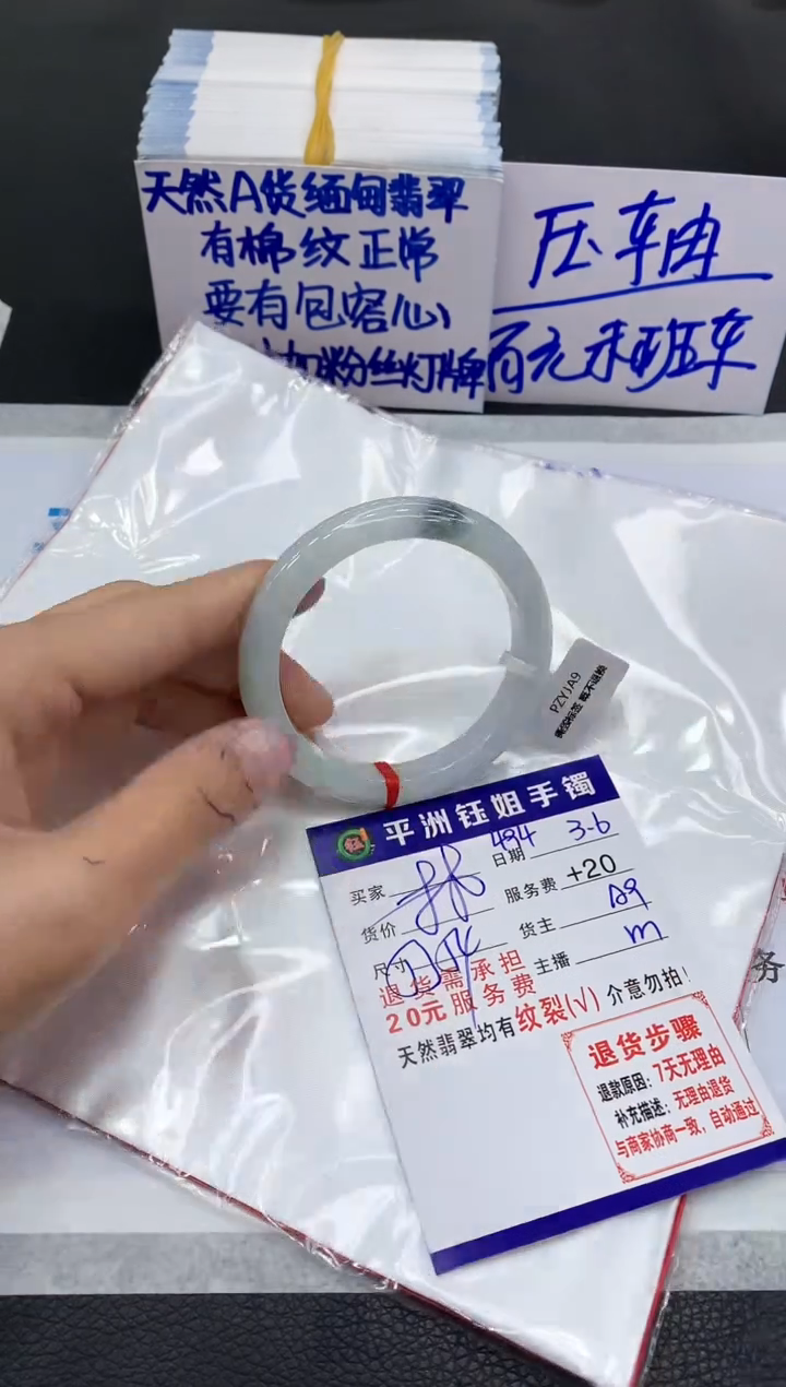 【闪购商品】翡翠手镯未镶嵌11111111111