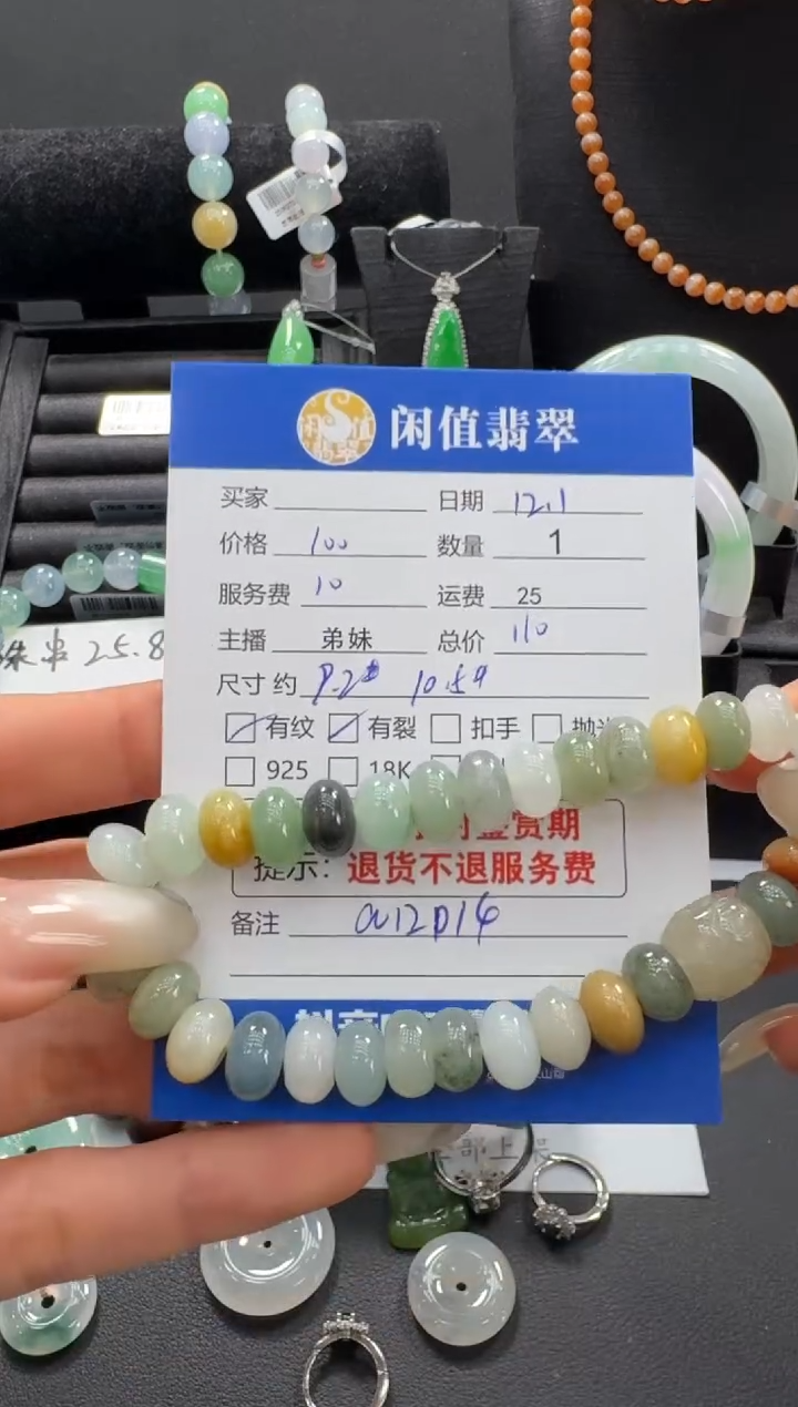 未镶嵌手串翡翠翡翠手串