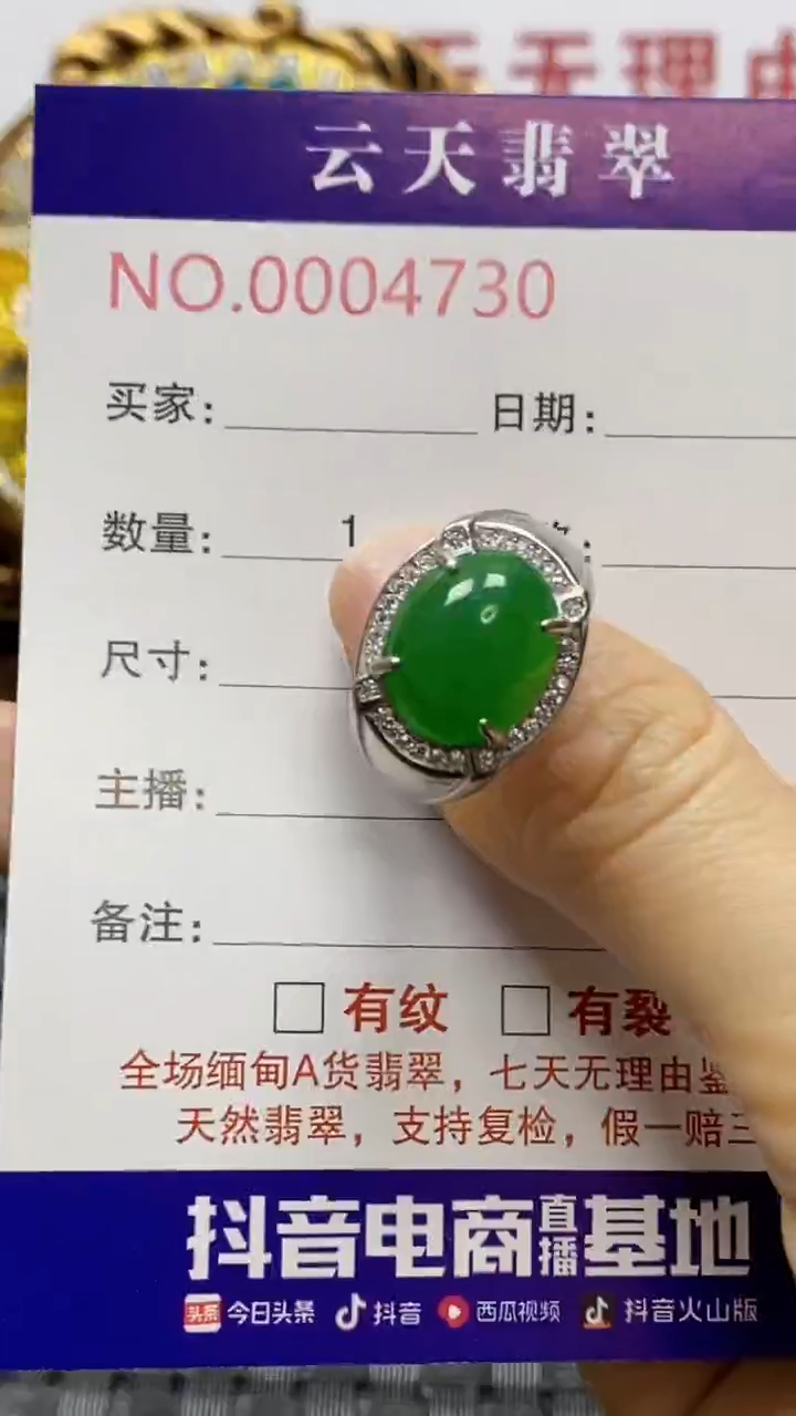 银S925镶嵌戒指翡翠/4730