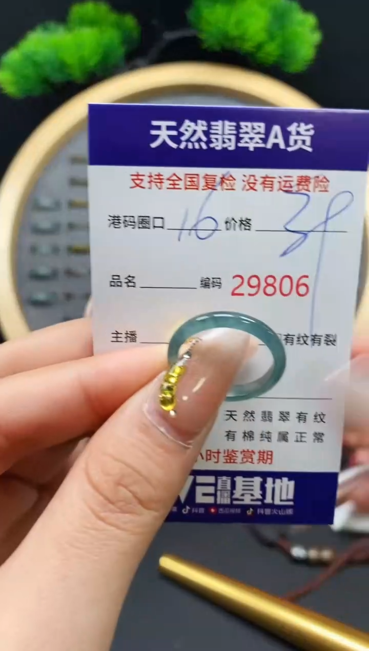 【闪购商品】翡翠戒指未镶嵌天然翡翠戒圈9806