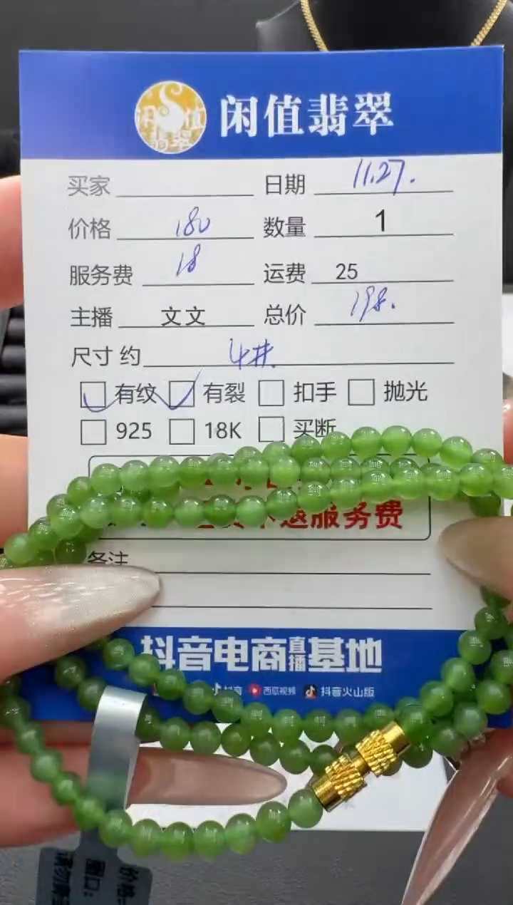 未镶嵌手串和田玉和田玉珠串