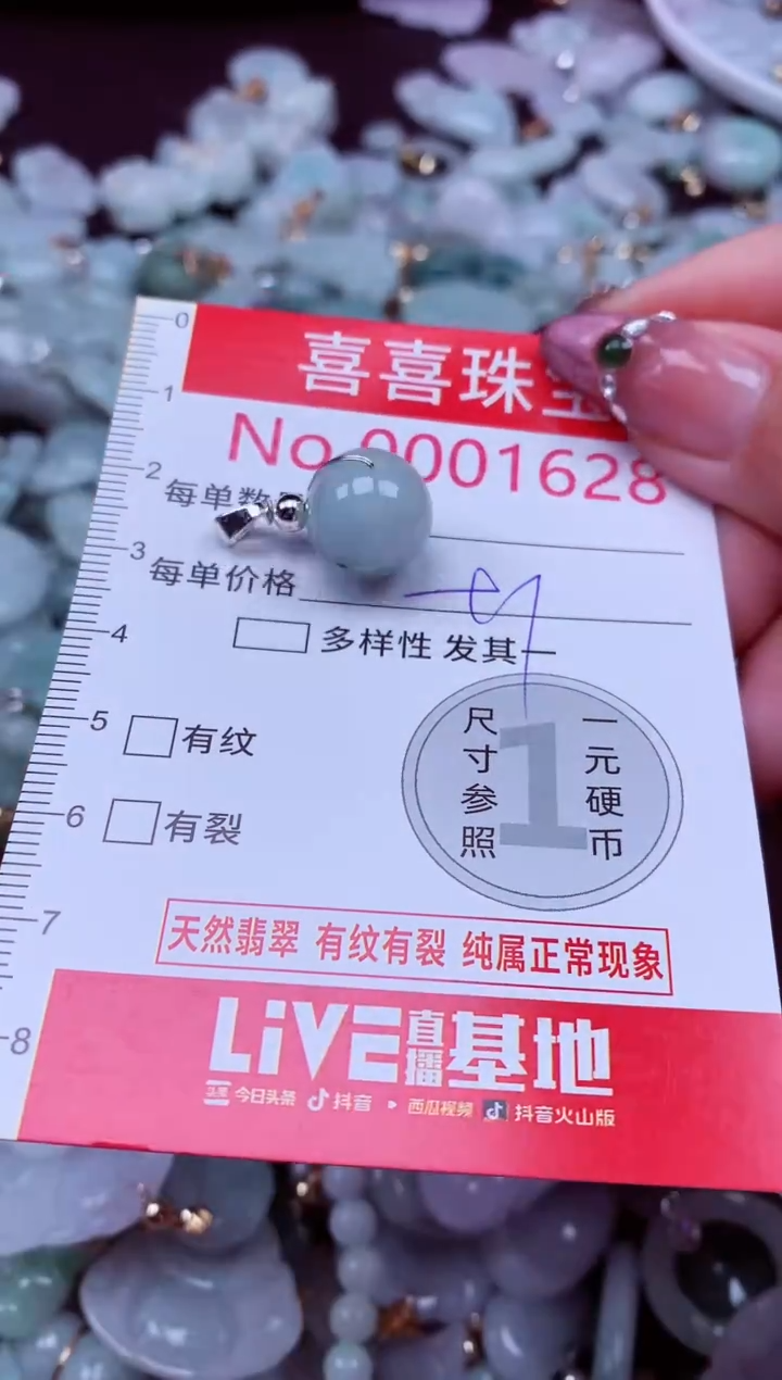 吊坠(不含链)未镶嵌翡翠1628