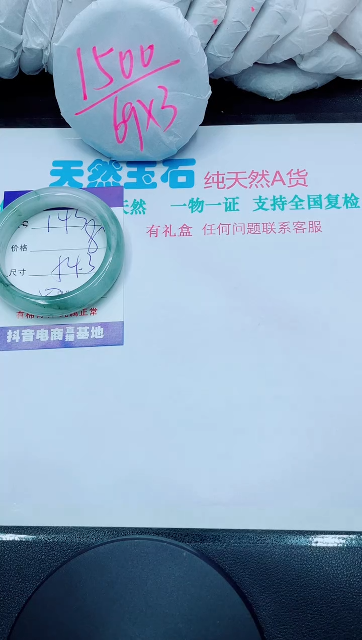 【闪购商品】石英质玉手镯未镶嵌143