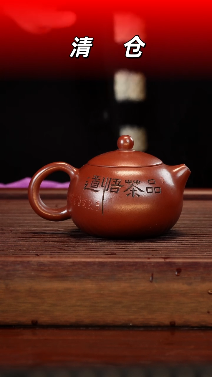 茶壶紫砂红泥西施壶230cc左右