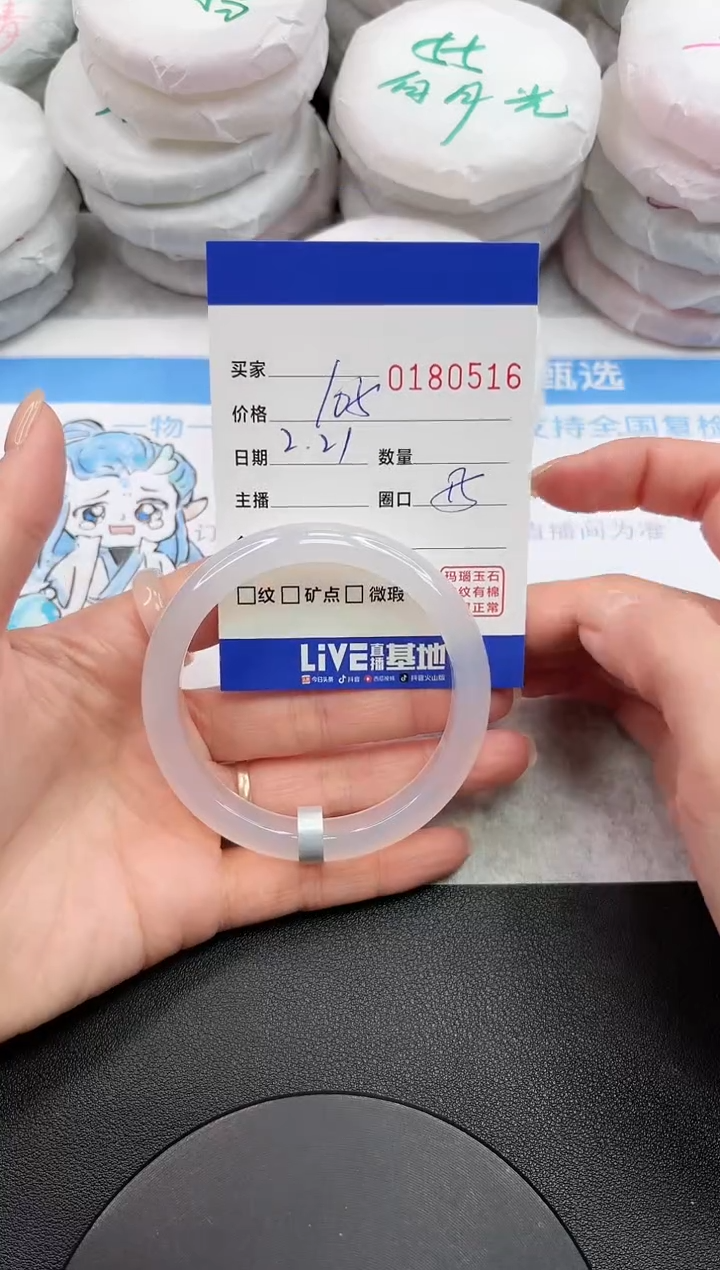 【闪购商品】玛瑙/玉髓手镯未镶嵌0516