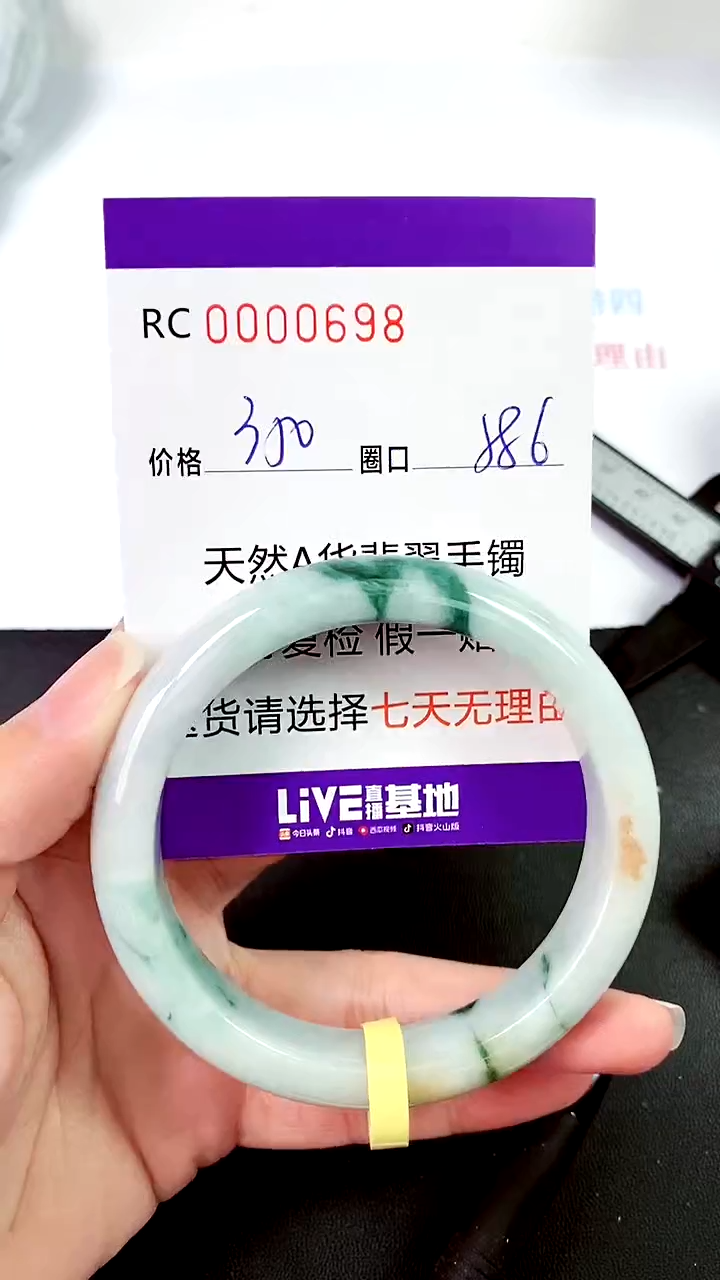 【闪购商品】翡翠手镯未镶嵌00000698
