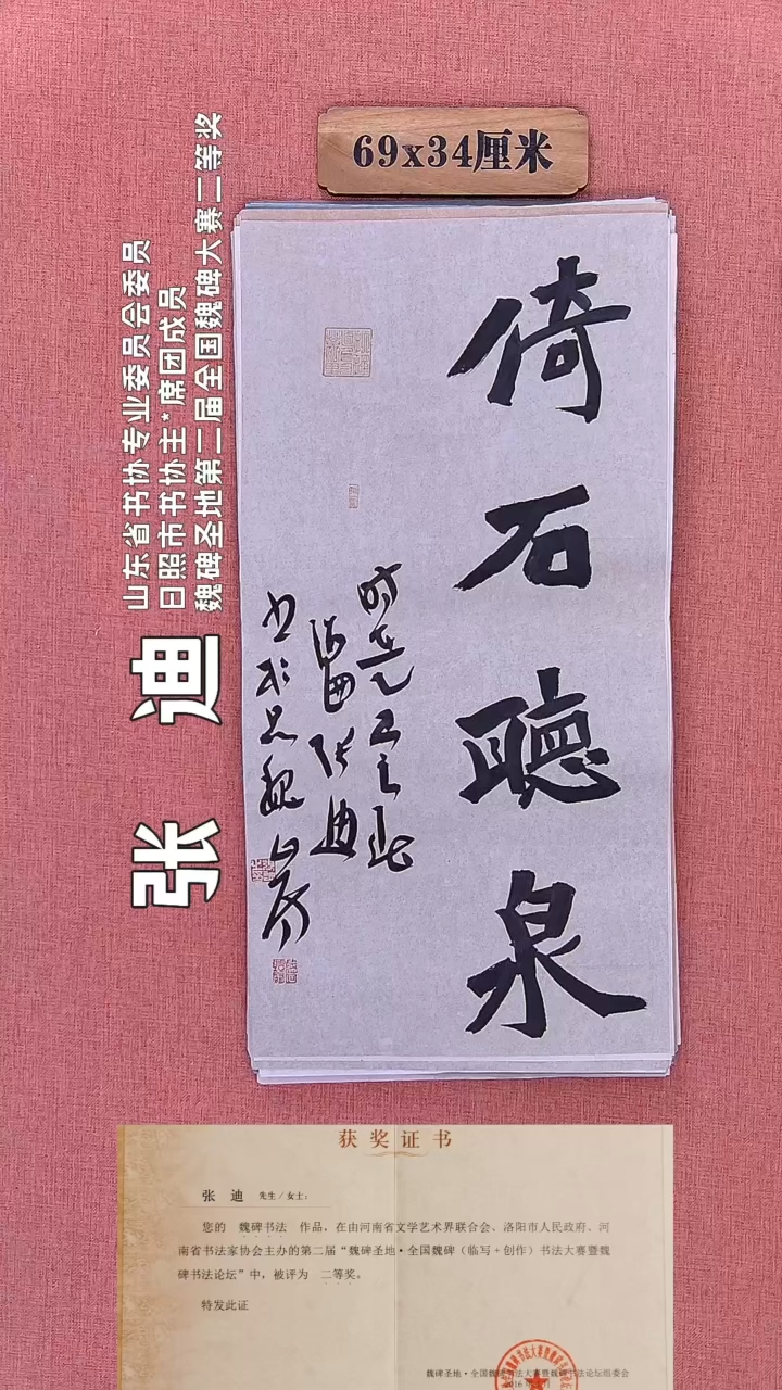 书法239       张老师书法作品