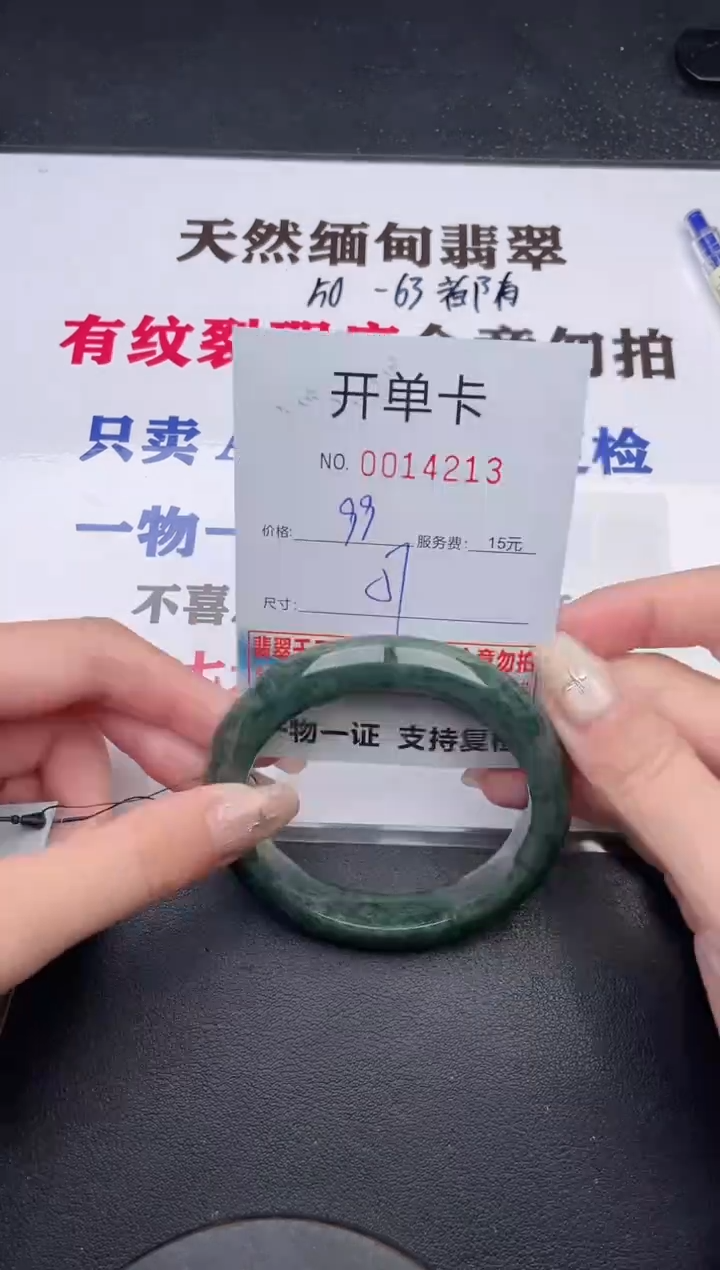 未镶嵌手镯翡翠有纹有裂有瑕疵13