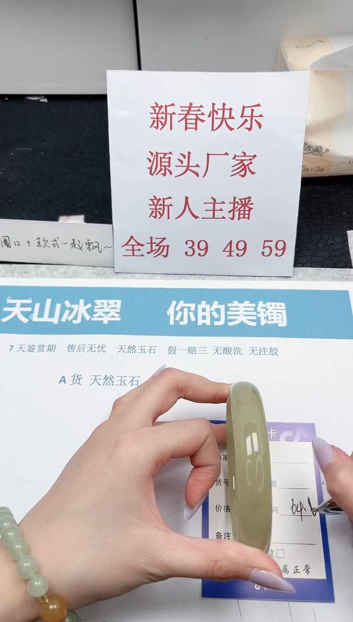 【闪购商品】石英质玉手镯未镶嵌149-64