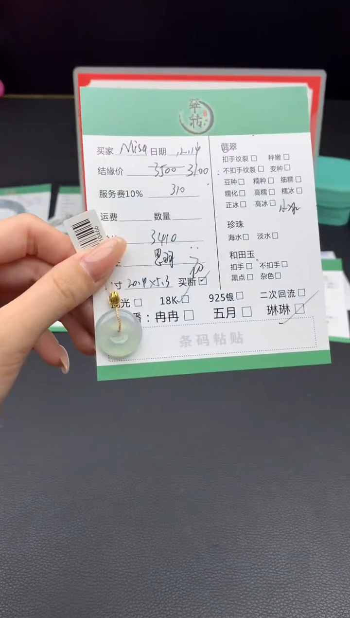 颈饰18K金镶嵌翡翠M**a挂件