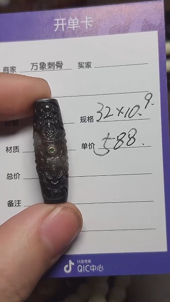 玛瑙/玉髓（覆膜）散珠双面金刚杵顶珠32*10.9mm