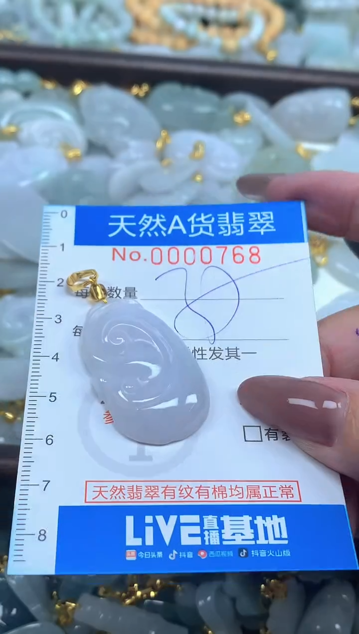 颈饰未镶嵌翡翠净货挂件-0768