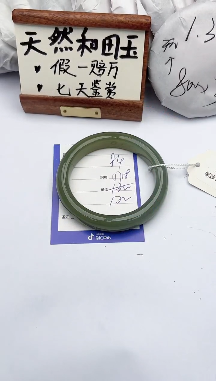 【闪购商品】和田玉手镯未镶嵌柯沛84