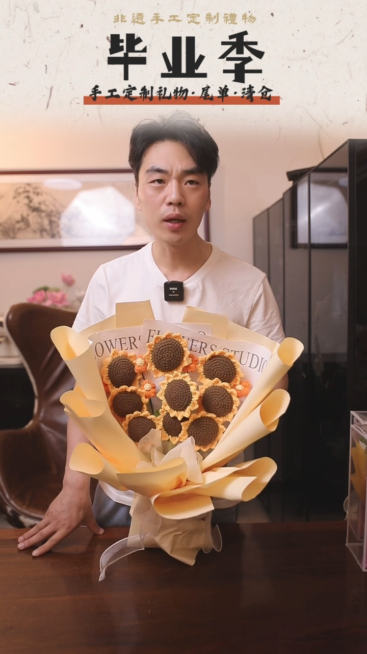 非遗手工定制花束，孤品清仓！！