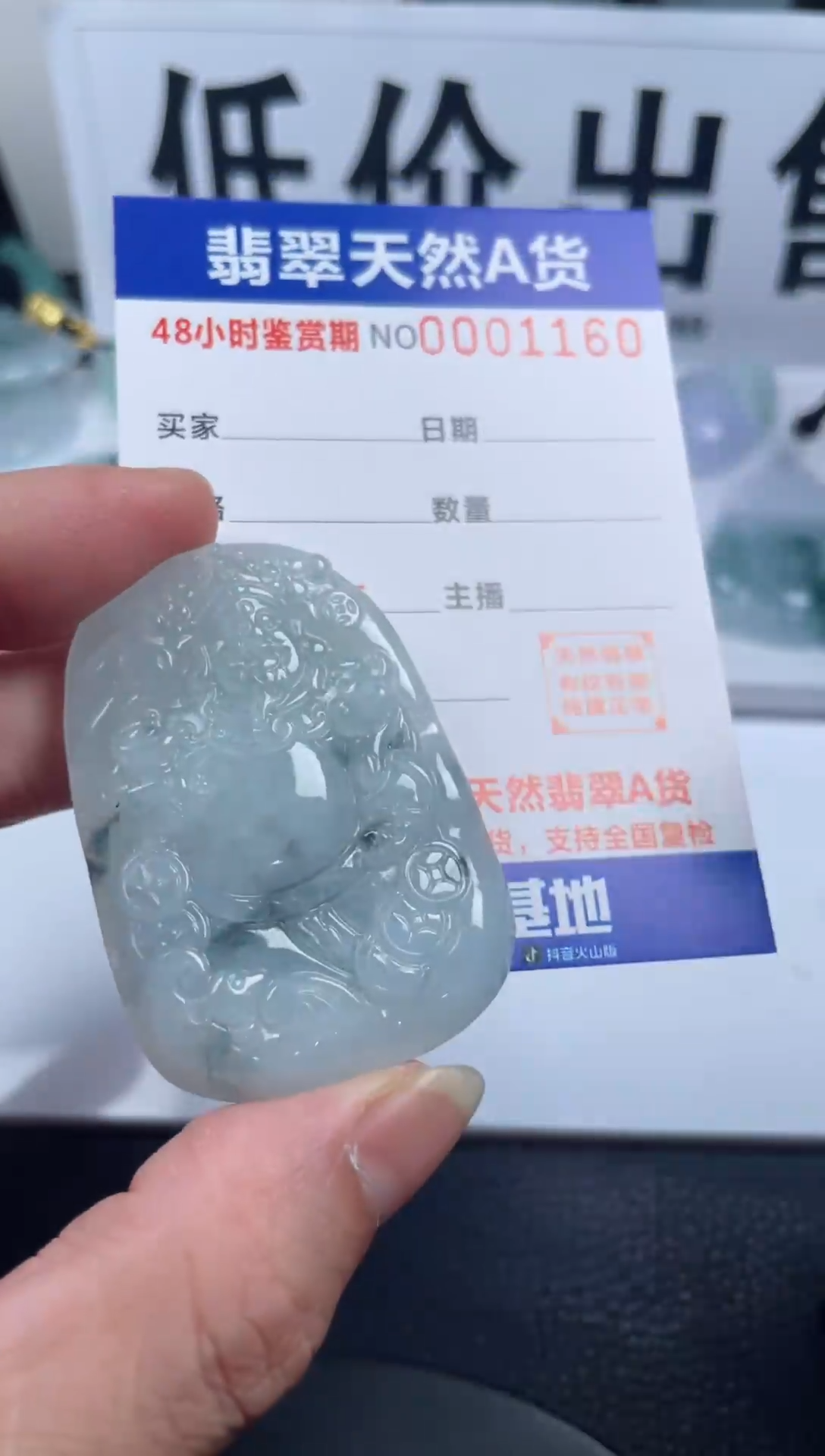 颈饰未镶嵌翡翠              