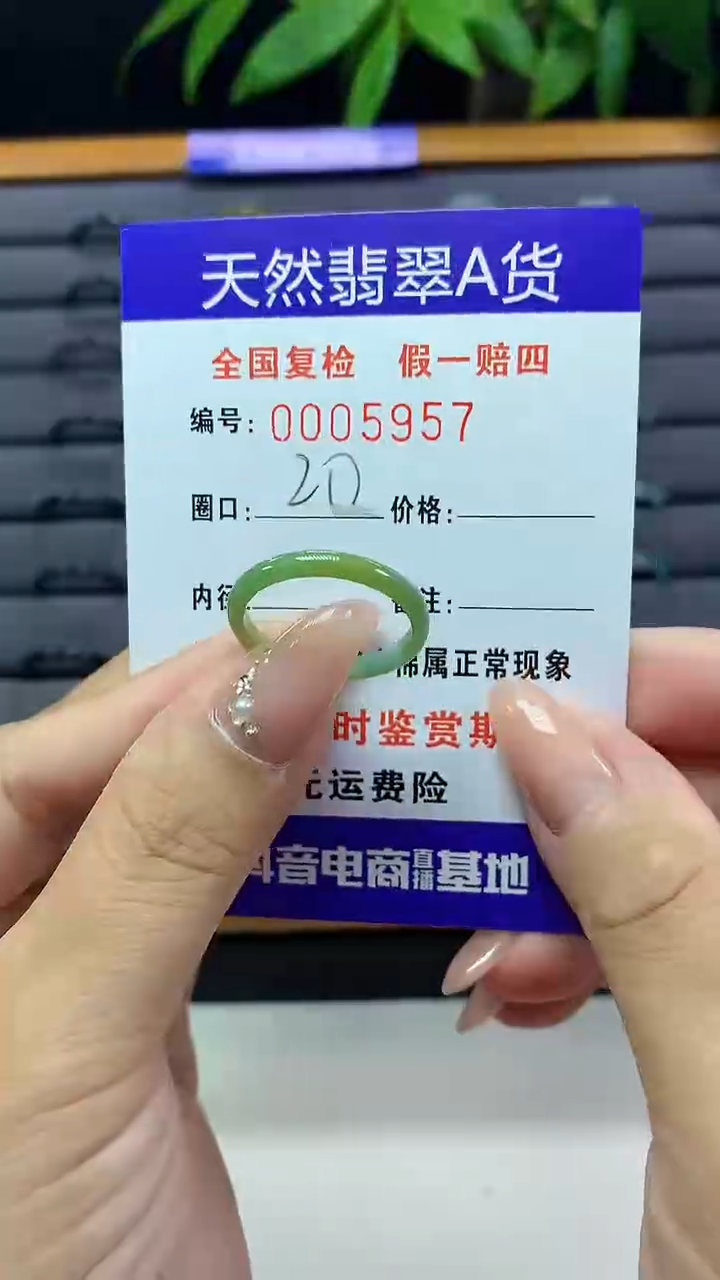 【闪购商品】翡翠戒圈未镶嵌天然翡翠A货5957
