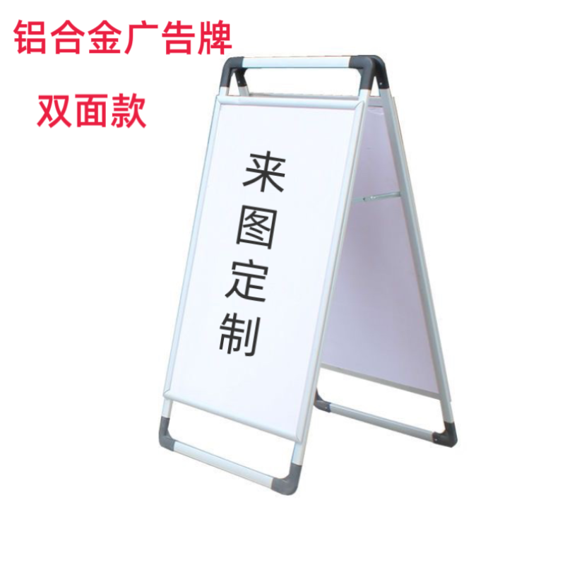 铝合金广告牌手提海报架折叠便捷式广告架