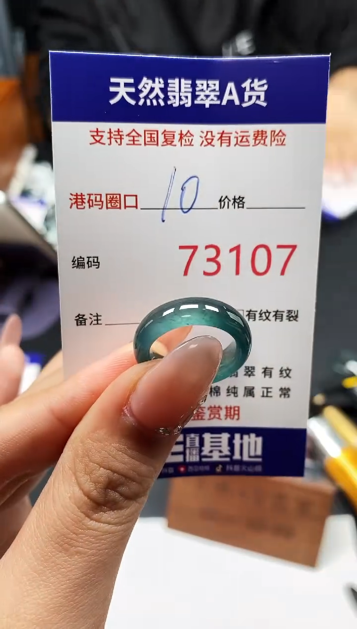 未镶嵌戒指翡翠天然A货翡翠3107