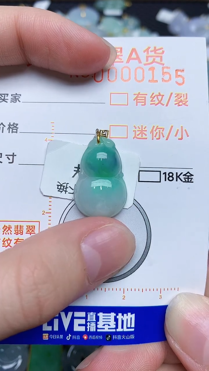 【闪购商品】翡翠颈饰18K金镶嵌45345345345