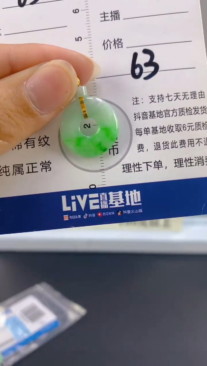 【闪购商品】翡翠颈饰18K金镶嵌天然A货翡翠