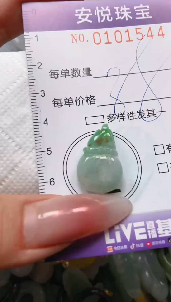 【闪购商品】翡翠颈饰未镶嵌闪购0101545