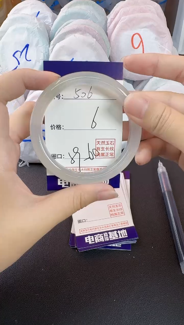 玛瑙/玉髓手镯未镶嵌506