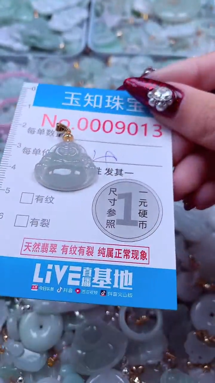 吊坠(不含链)未镶嵌翡翠9013