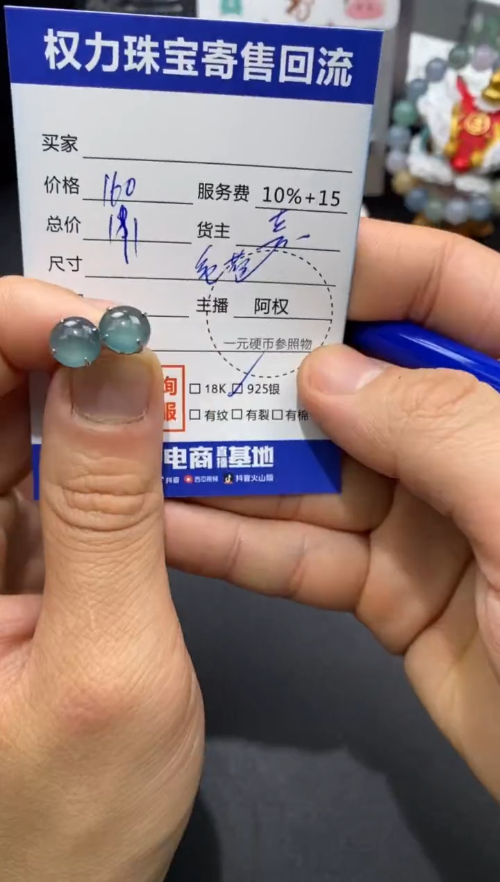 【闪购商品】翡翠耳饰银S925镶嵌寄售不退换