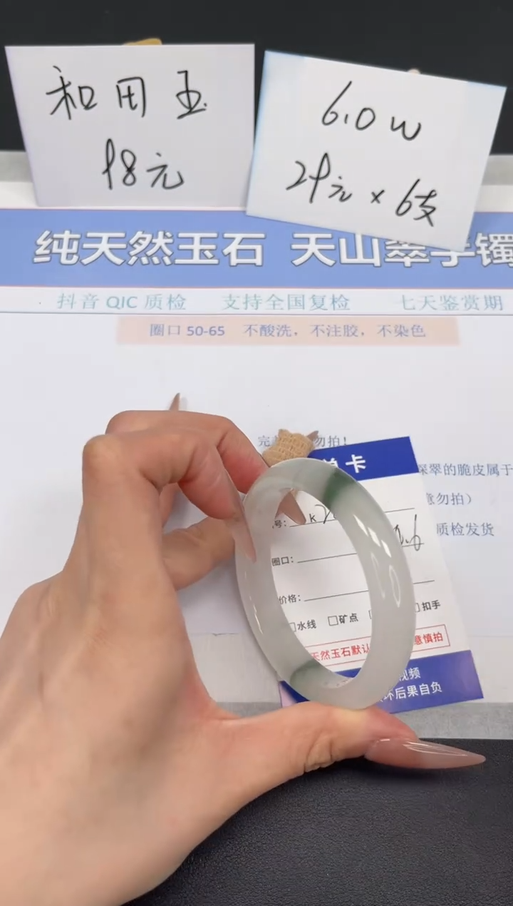 【闪购商品】石英质玉手镯未镶嵌K244-54