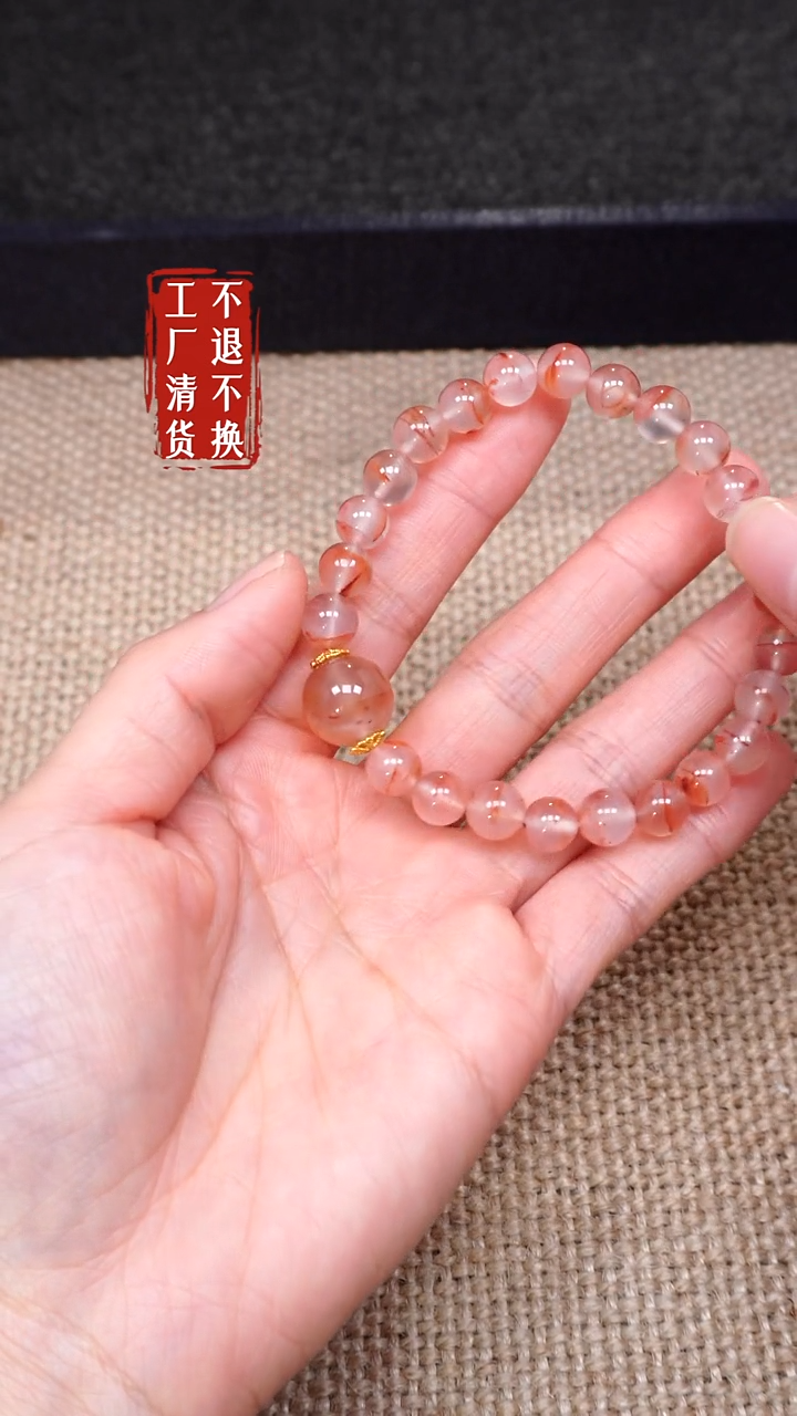 【闪购商品】南红玛瑙手链未镶嵌80多样性发其一个别纹裂 不退不换